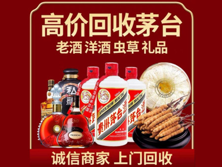 ​修文名酒回收多少钱？